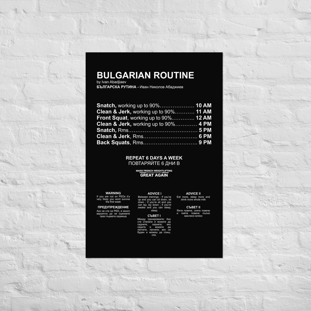 Poster BULGARIAN ROUTINE